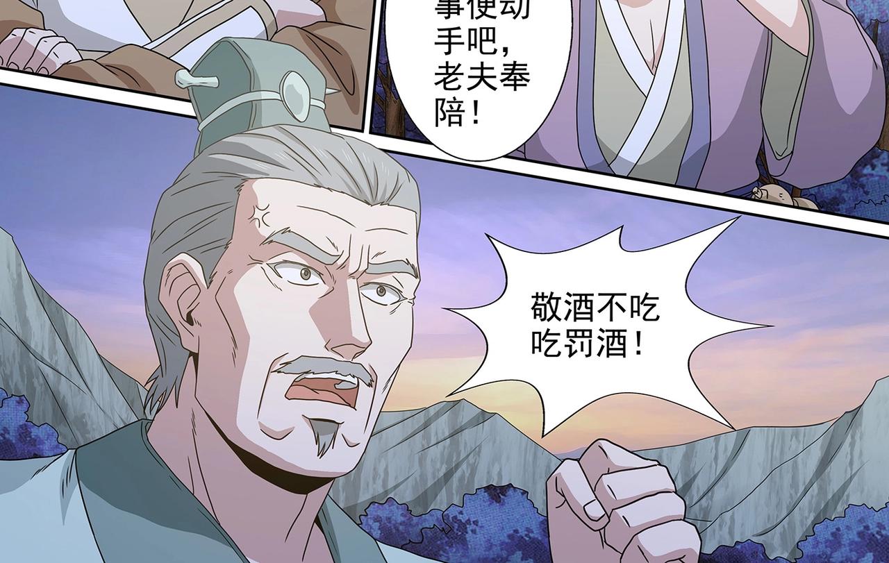 第93话 司马文华-第93话