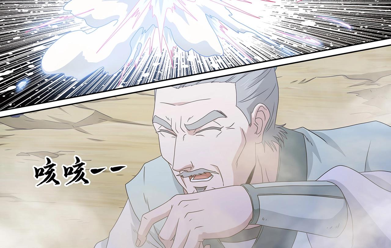 第93话 司马文华-第93话