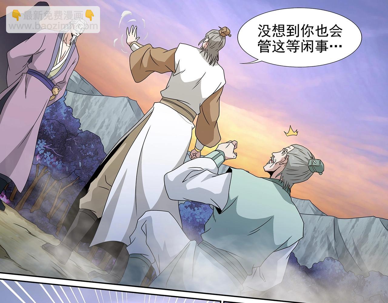 第93话 司马文华-第93话