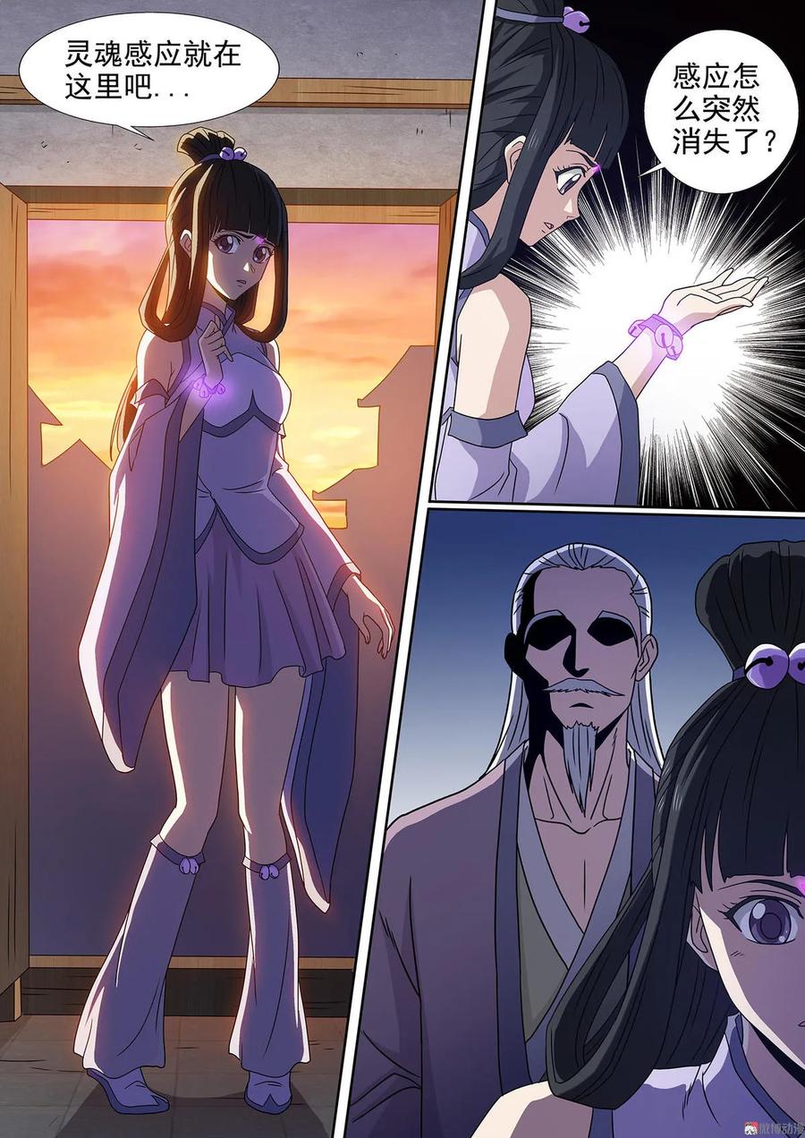 第95话 凌天部落-第95话