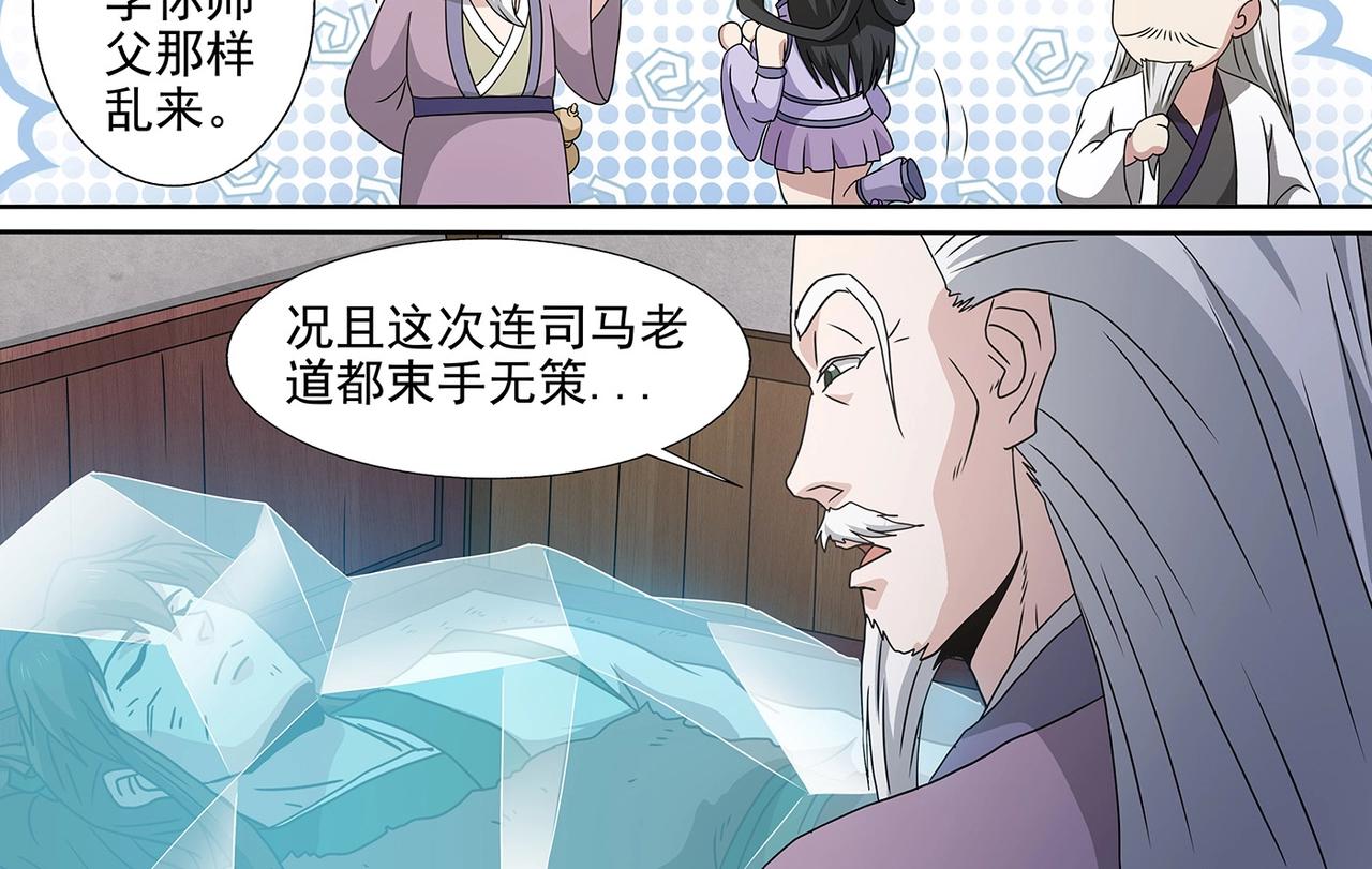 第97话 将死之人-第97话