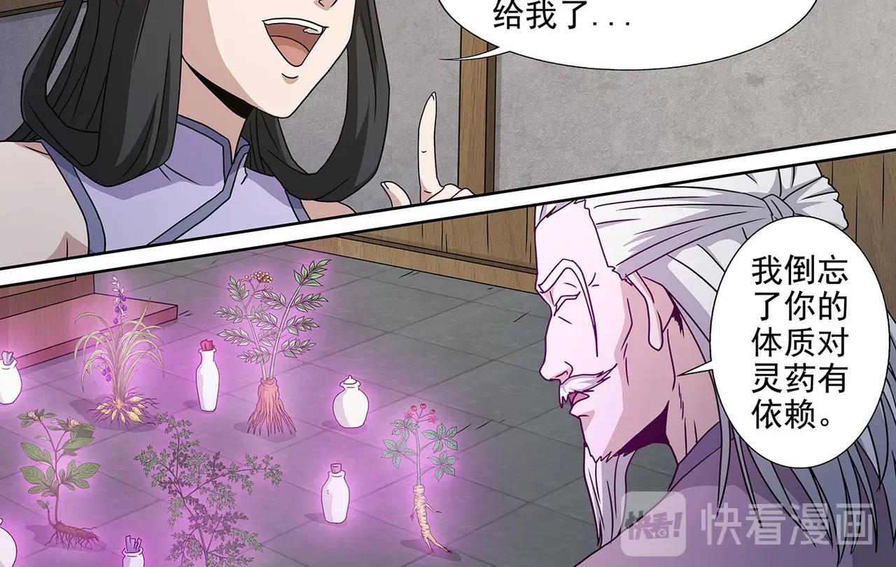 第97话 将死之人-第97话