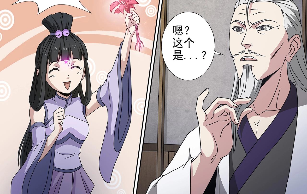 第97话 将死之人-第97话