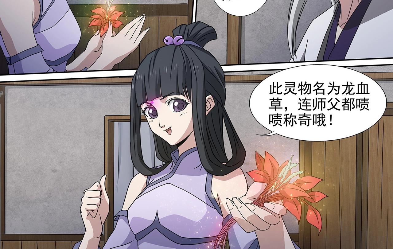 第97话 将死之人-第97话