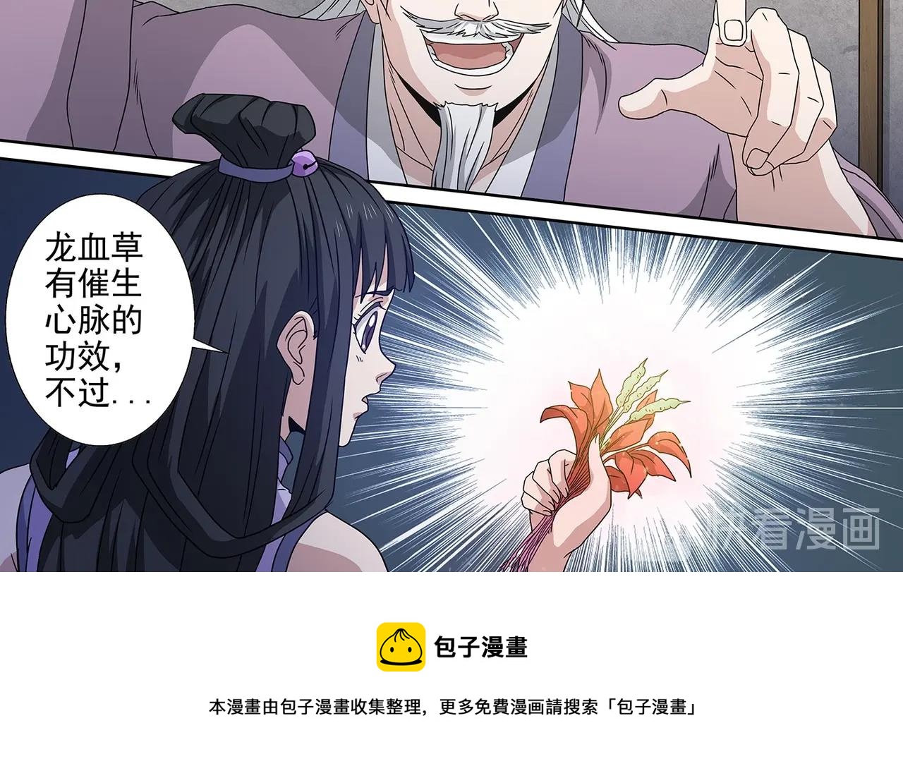 第97话 将死之人-第97话