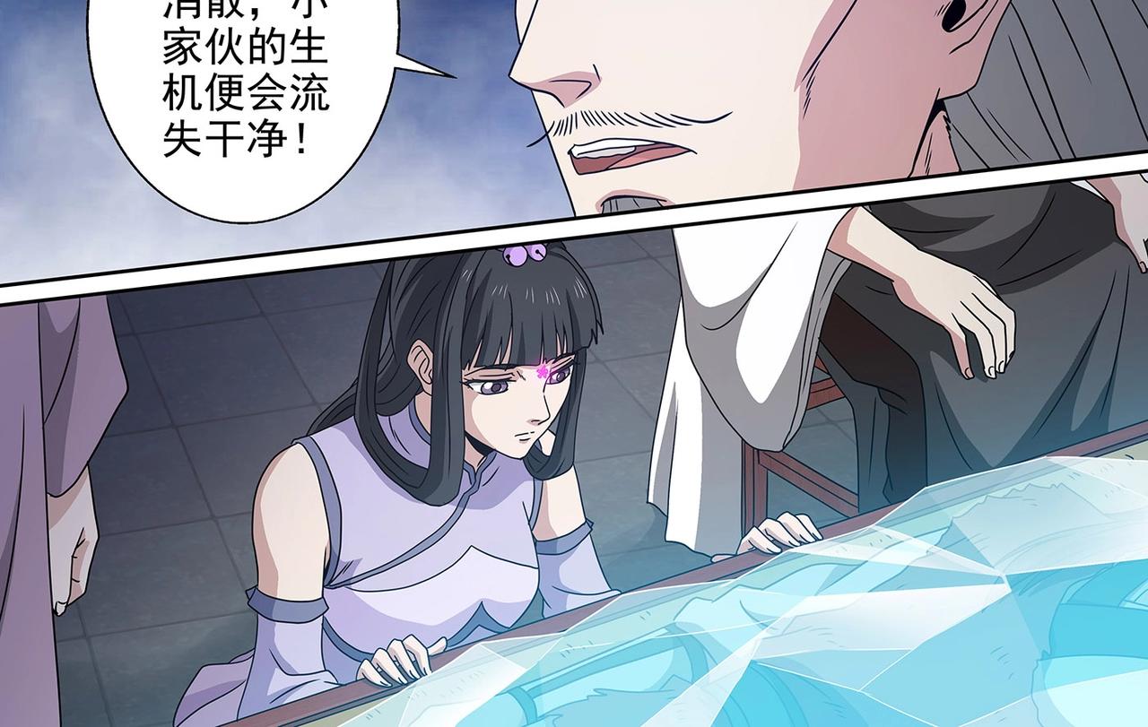 第97话 将死之人-第97话