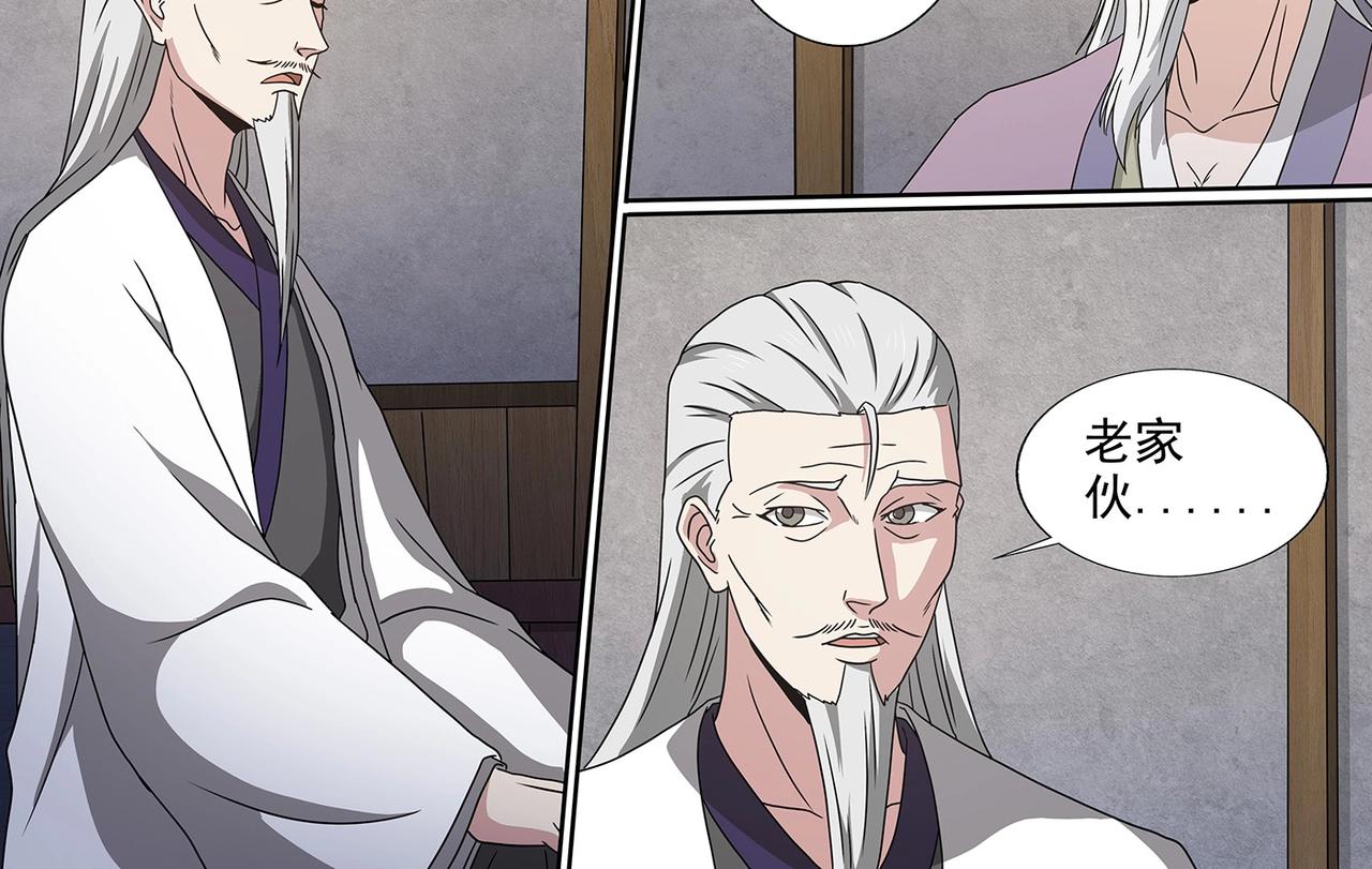 第97话 将死之人-第97话