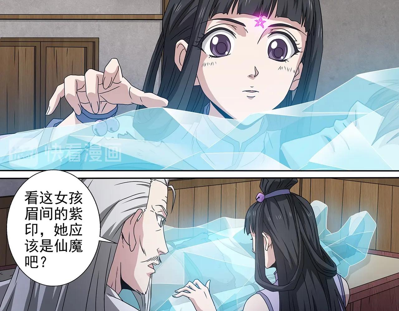 第97话 将死之人-第97话