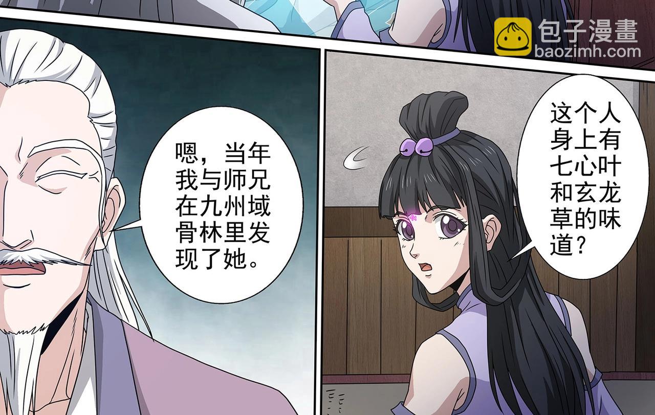 第97话 将死之人-第97话