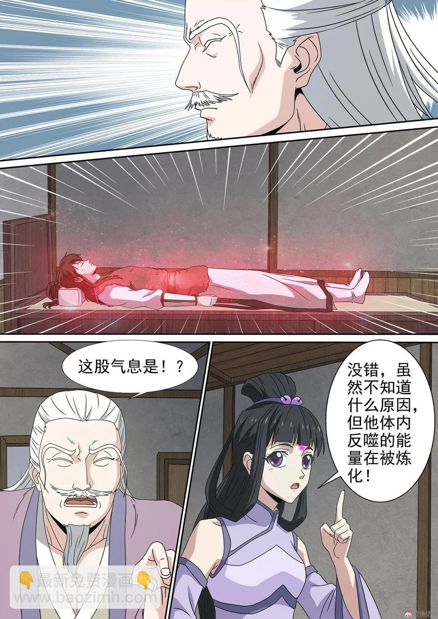 第99话 起死回生-第99话