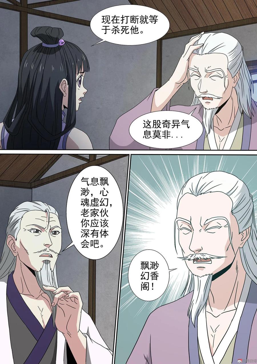 第99话 起死回生-第99话