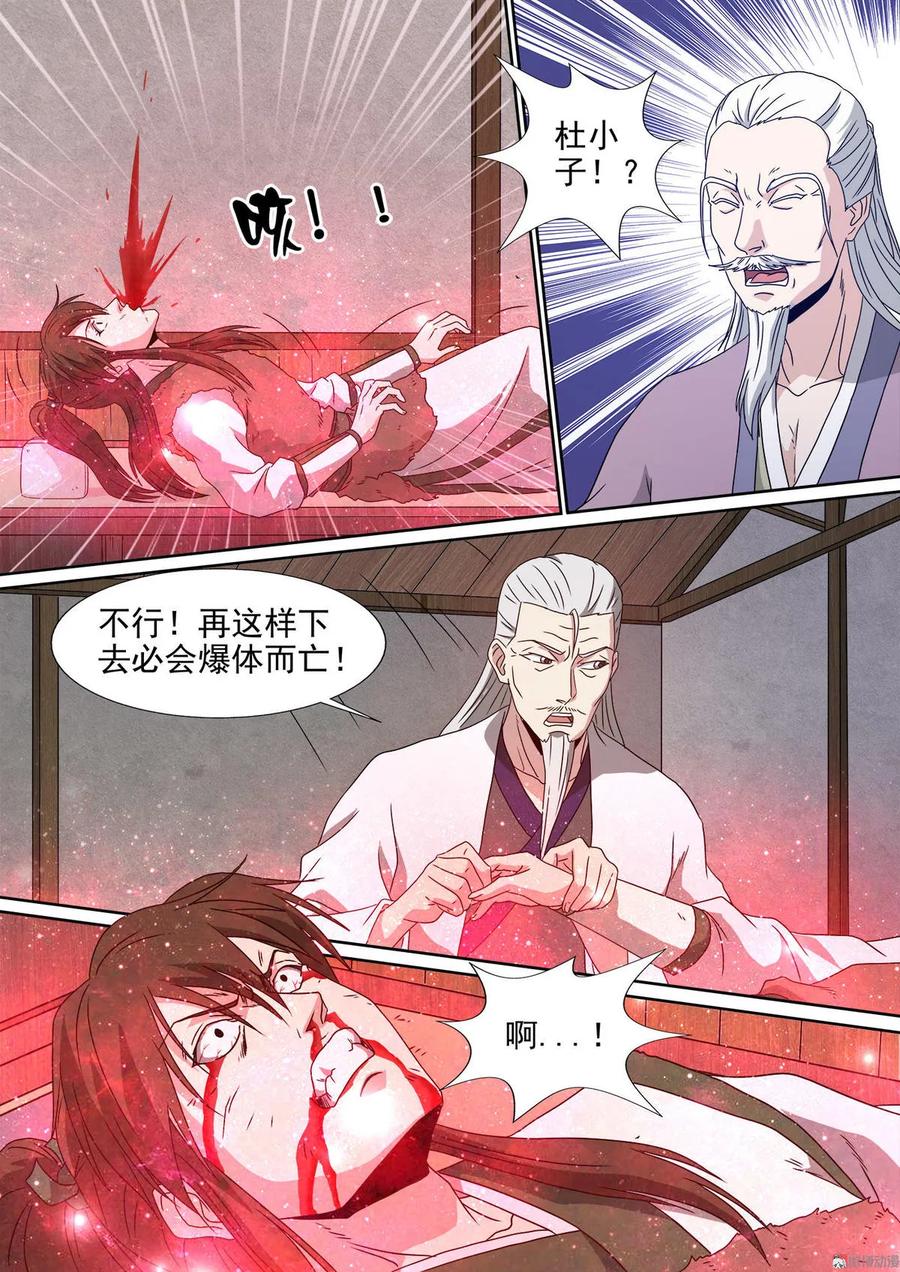 第99话 起死回生-第99话