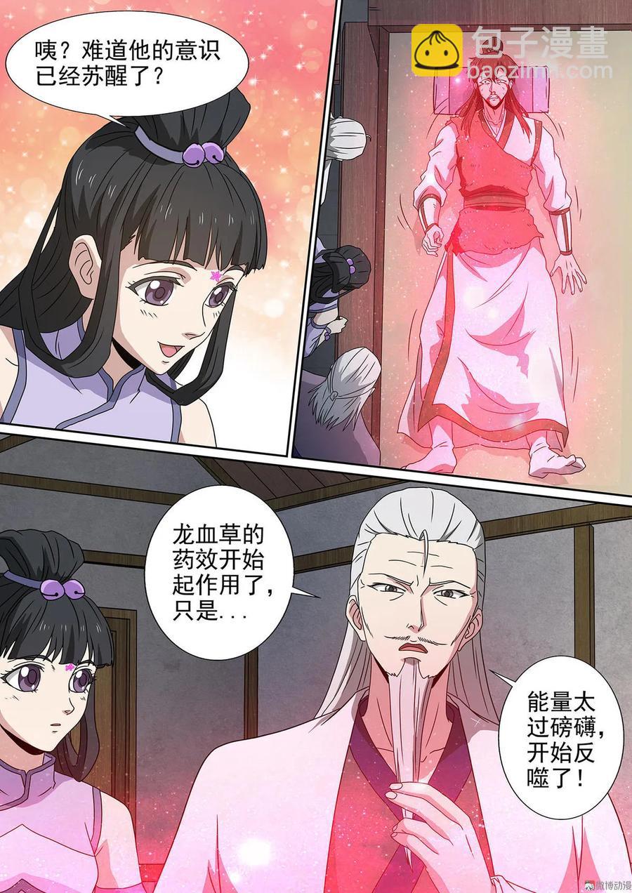 第99话 起死回生-第99话