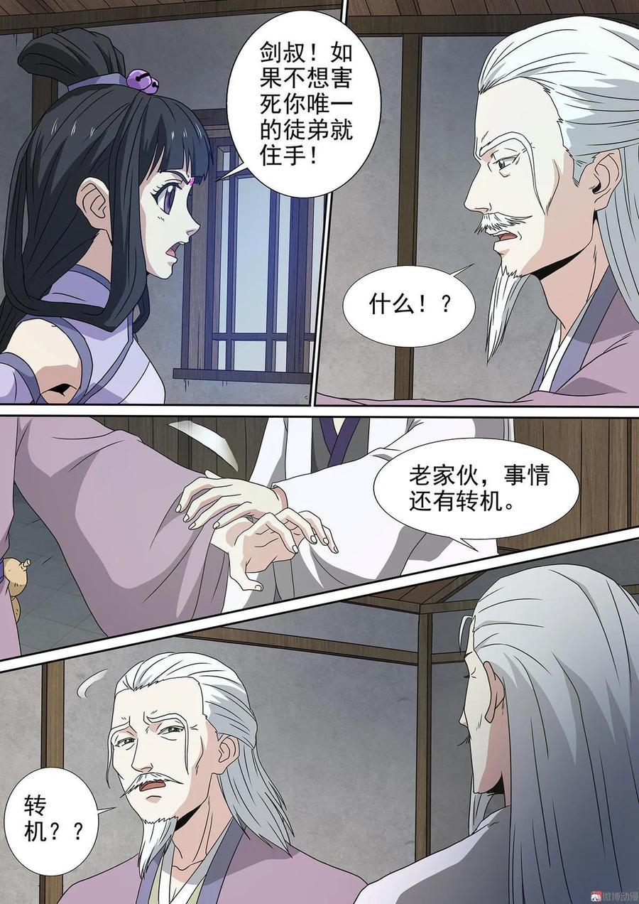 第99话 起死回生-第99话