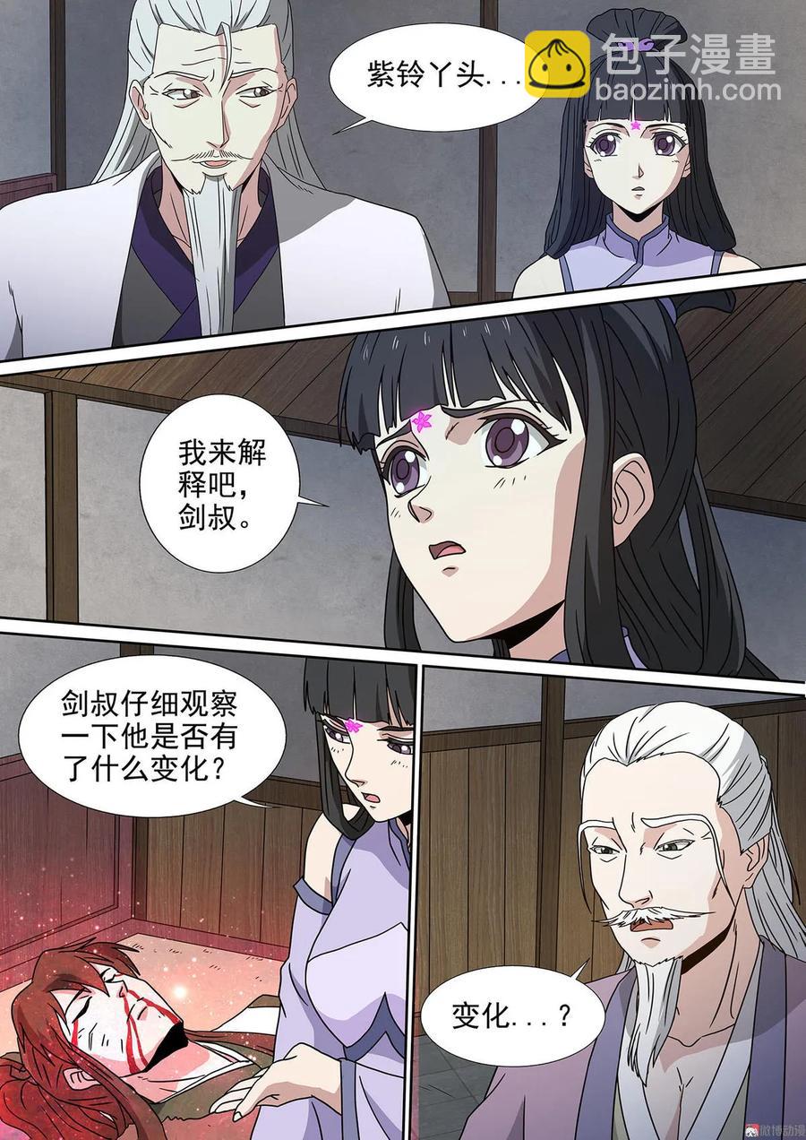 第99话 起死回生-第99话