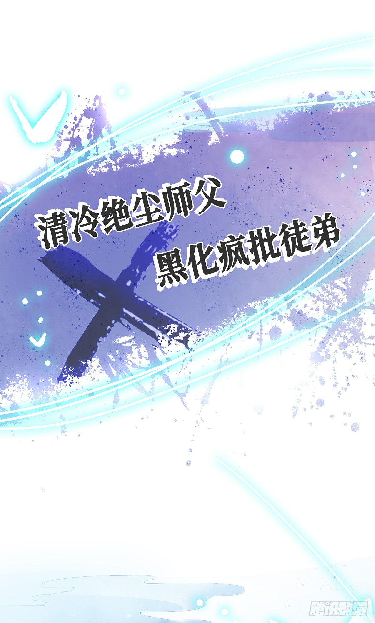 第0话 人设揭秘-第1话