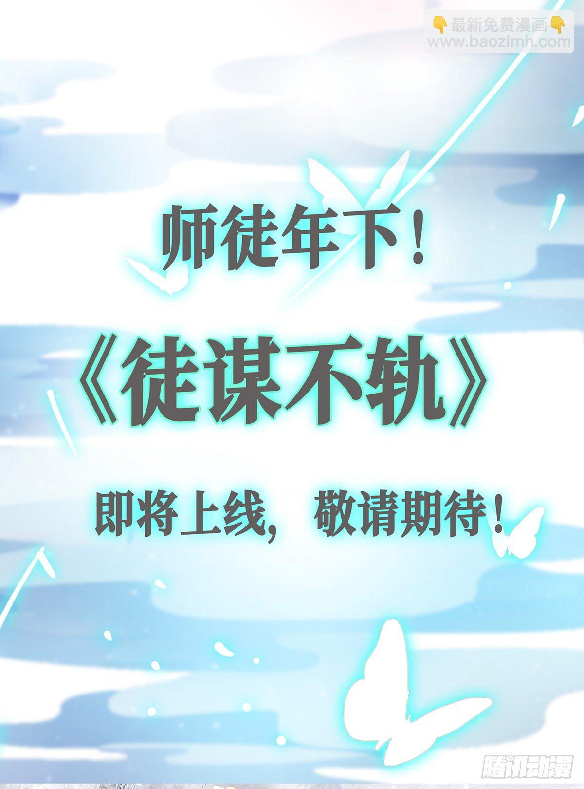 第0话 人设揭秘-第1话