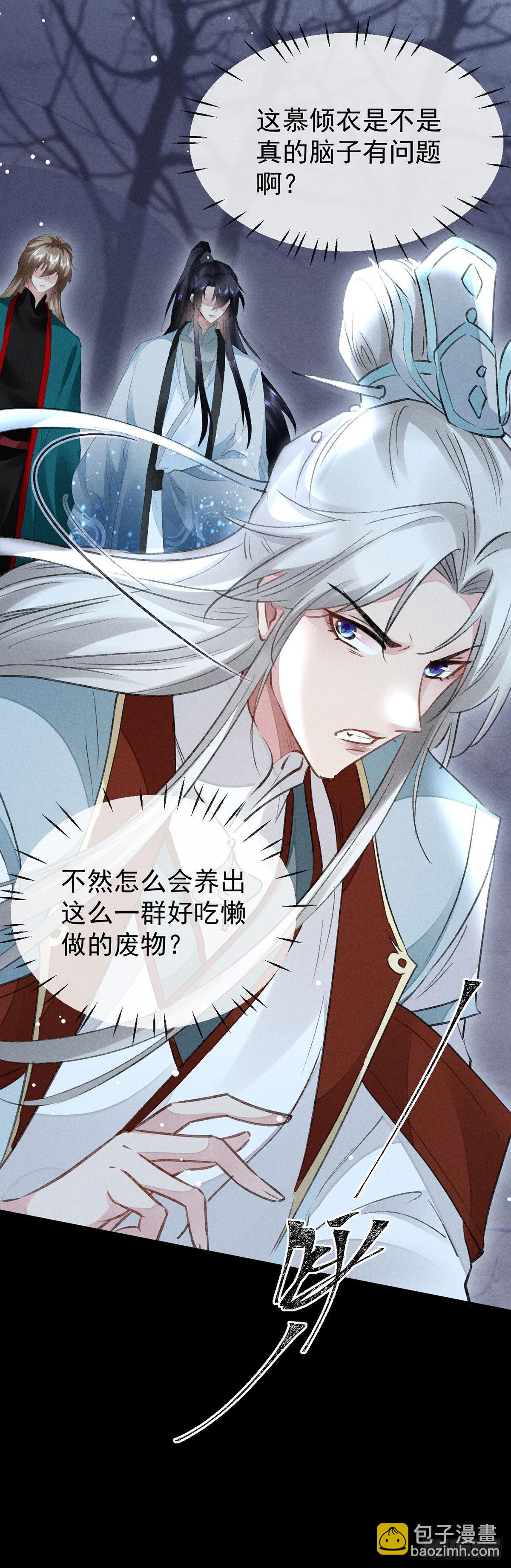 第100话 红脸白脸-第101话