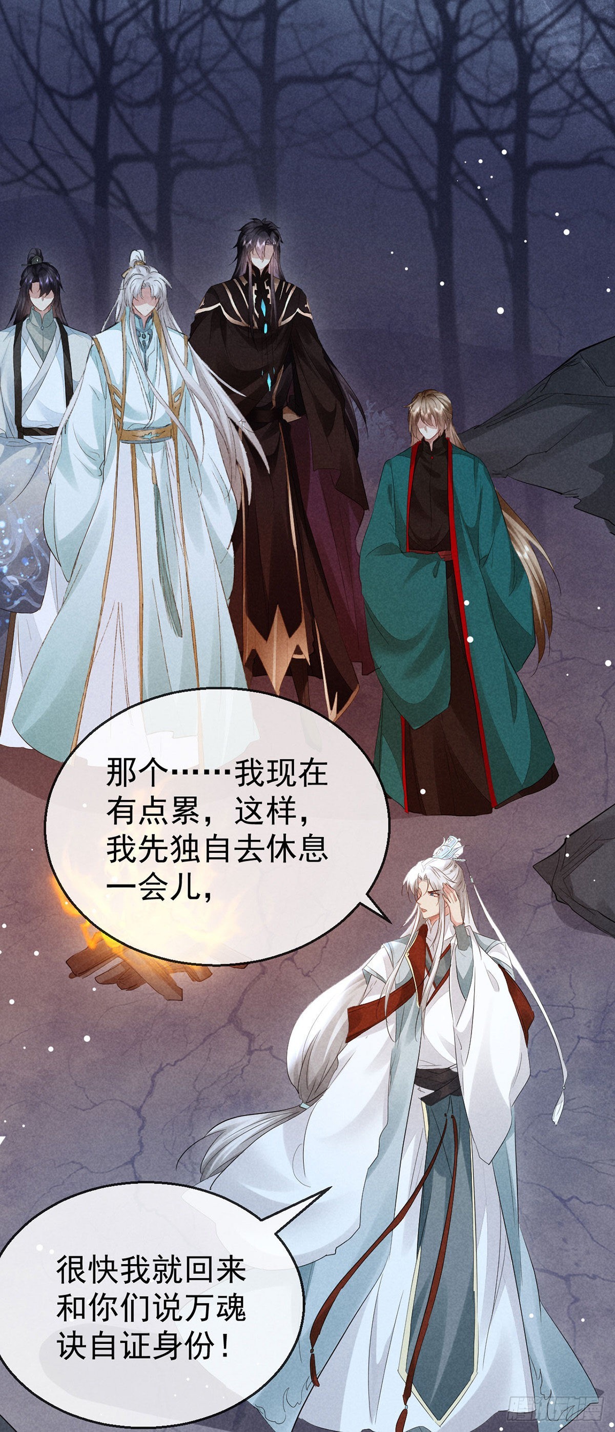 第102话 他说的难道是&hellip;&hellip;-第103话