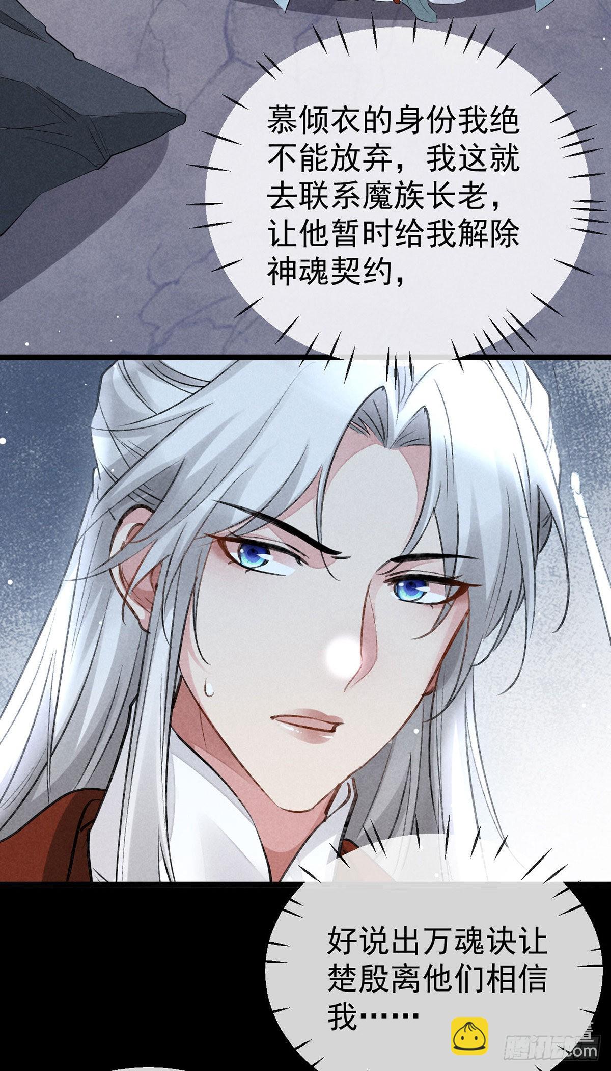 第102话 他说的难道是&hellip;&hellip;-第103话