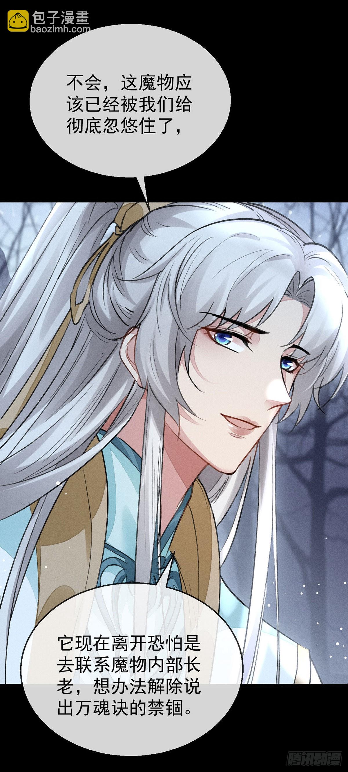 第102话 他说的难道是&hellip;&hellip;-第103话