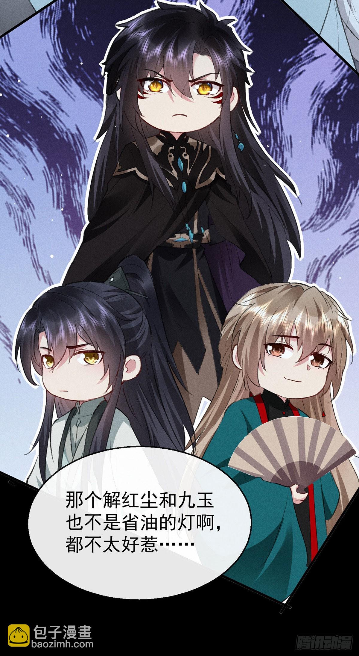 第104话 拯救魔族还得看我-第105话