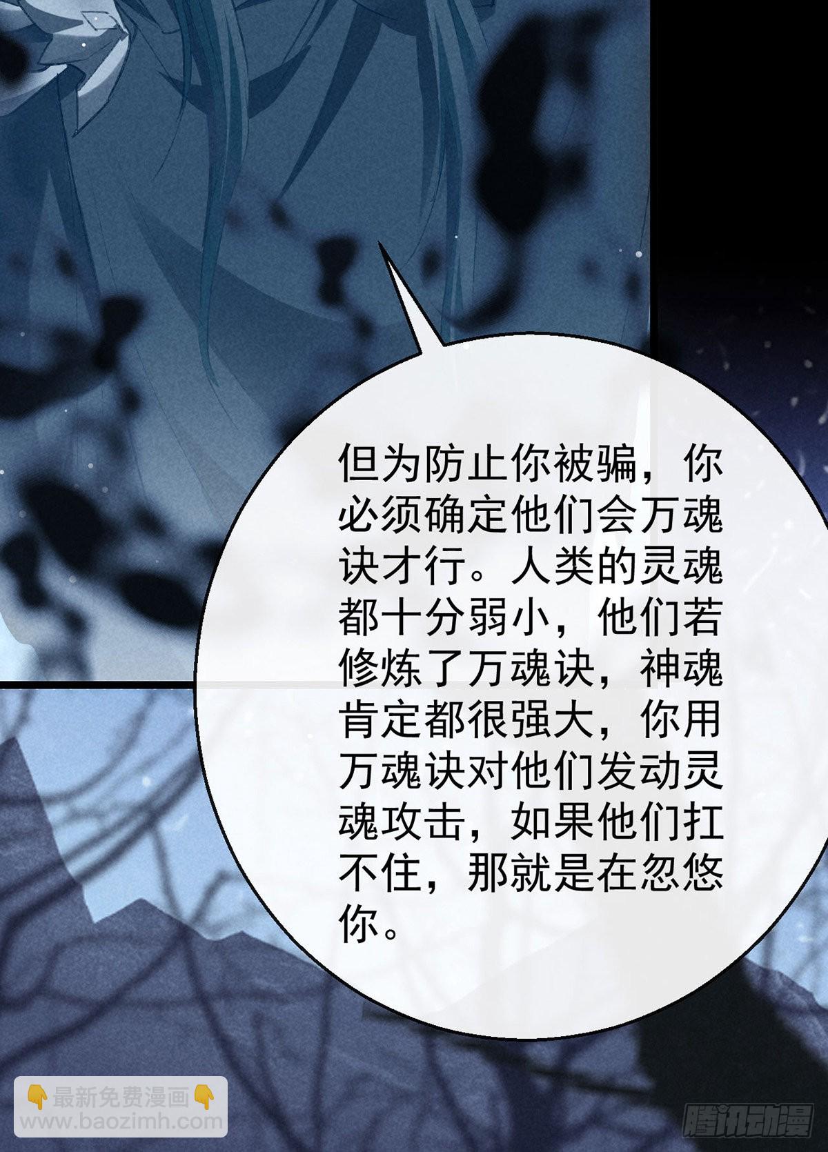 第104话 拯救魔族还得看我-第105话