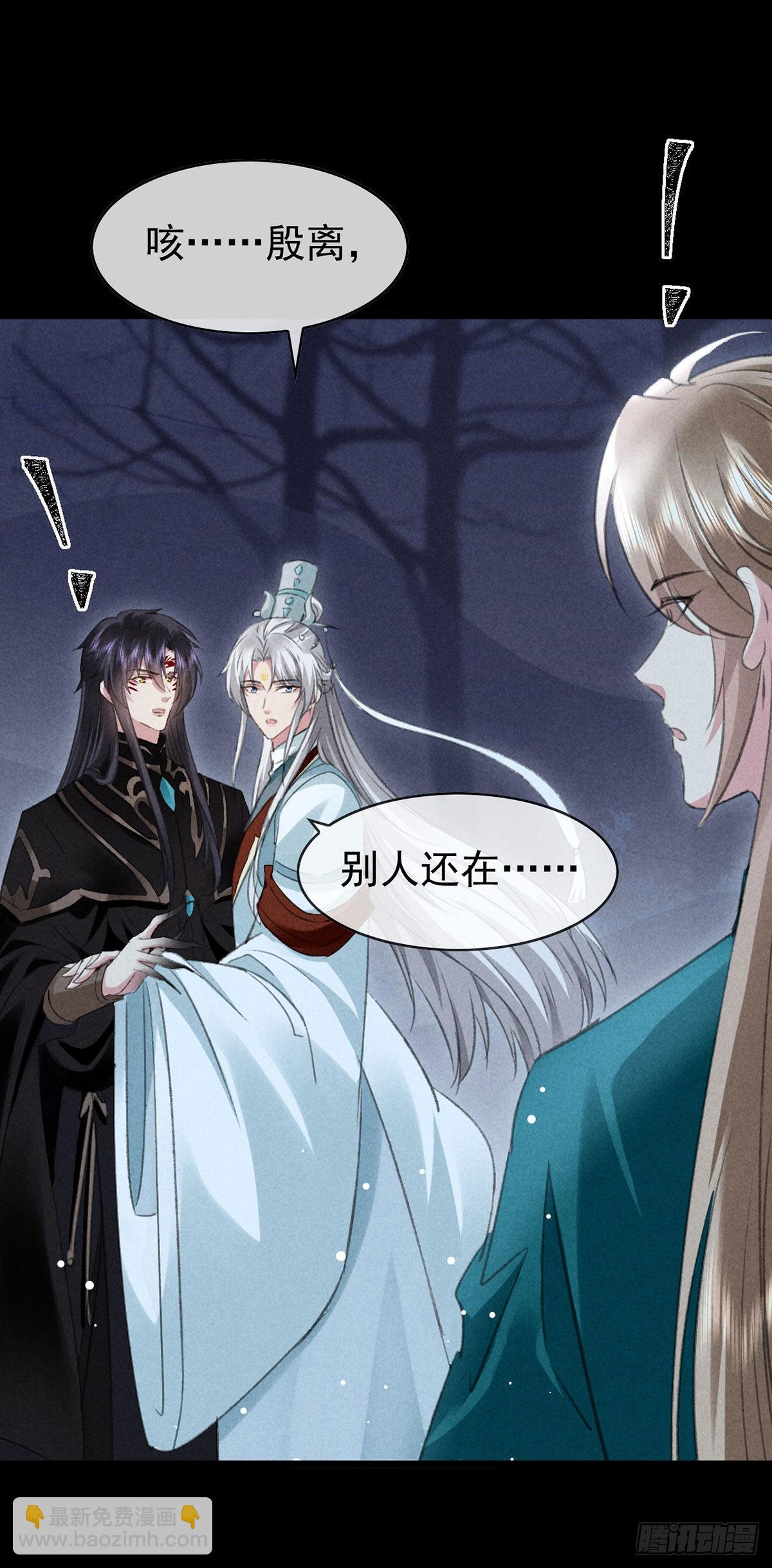 第108话 殷离，我回来了-第109话