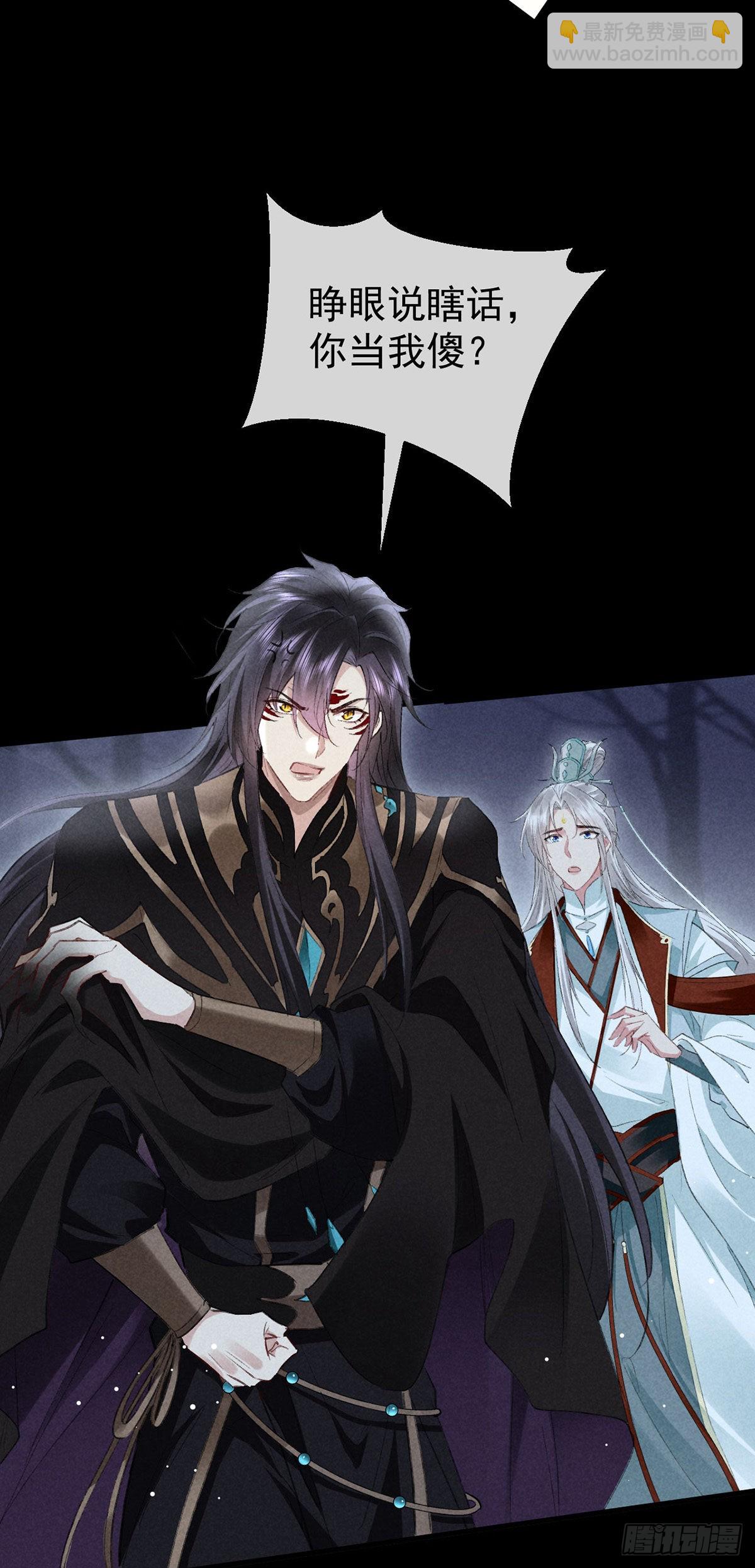 第108话 殷离，我回来了-第109话