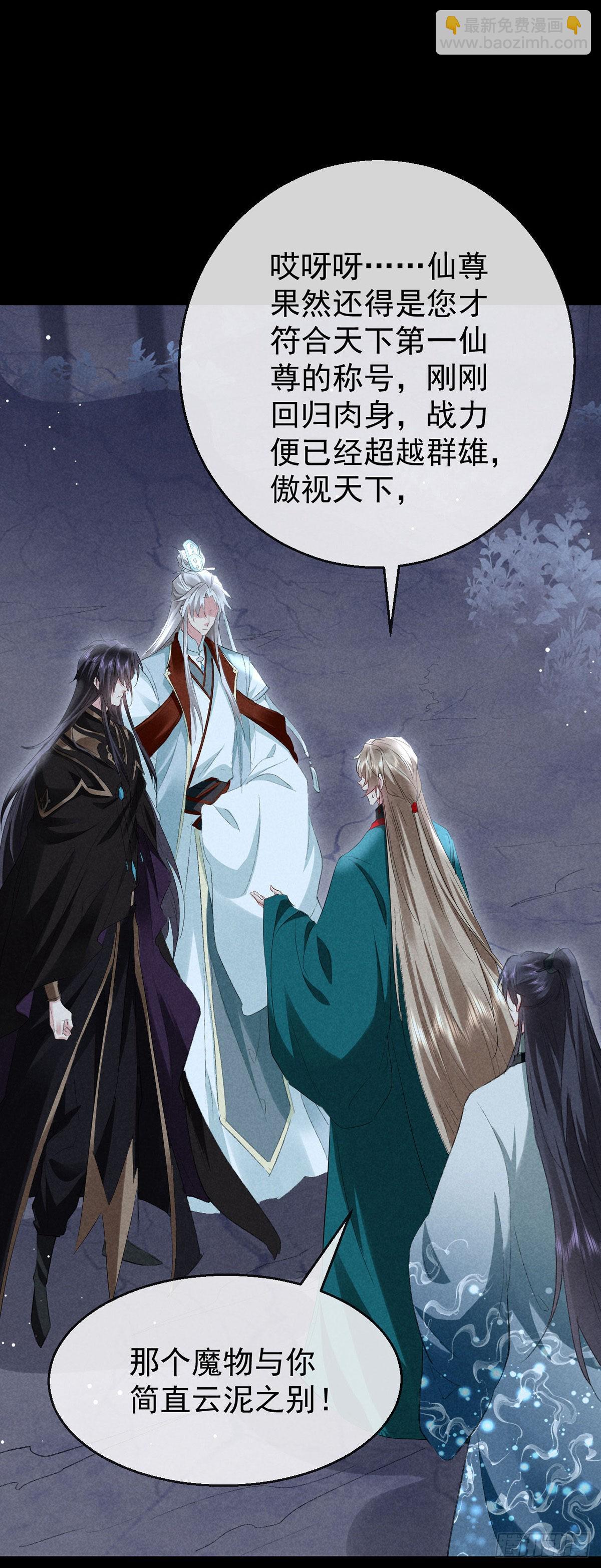 第108话 殷离，我回来了-第109话