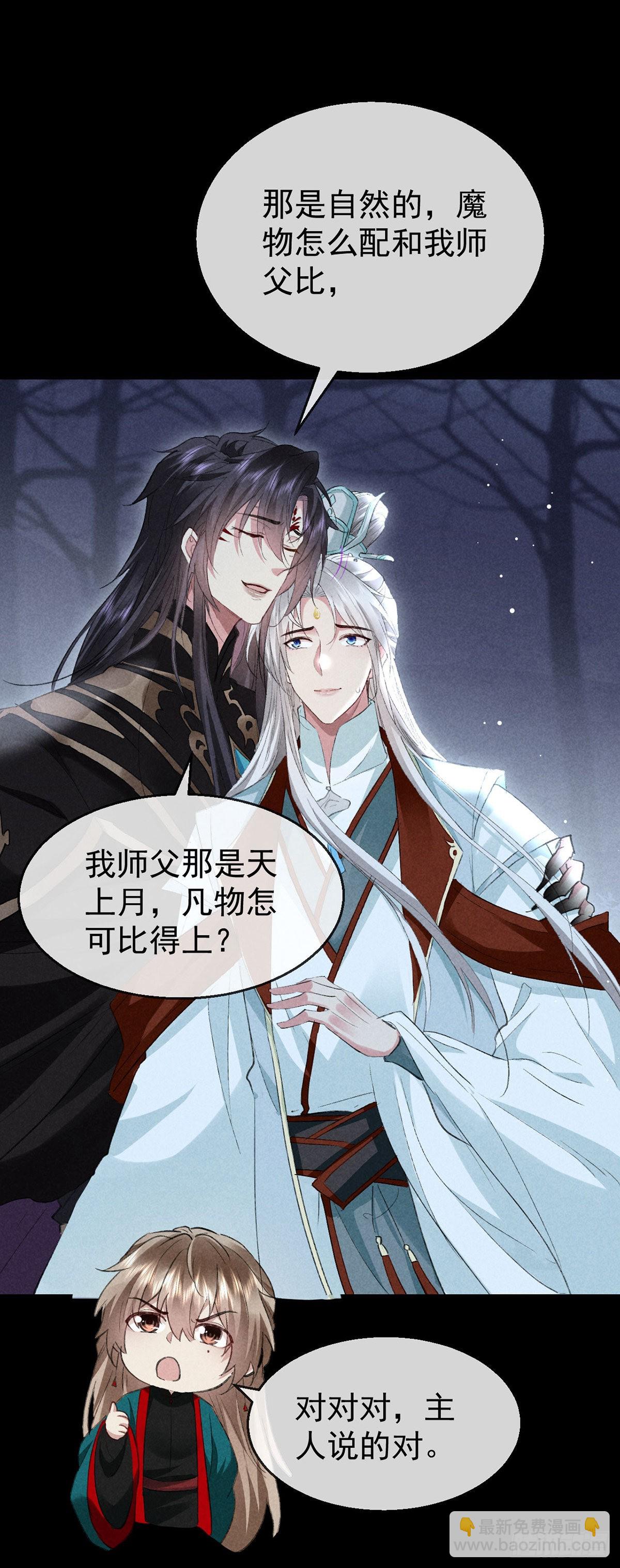 第108话 殷离，我回来了-第109话