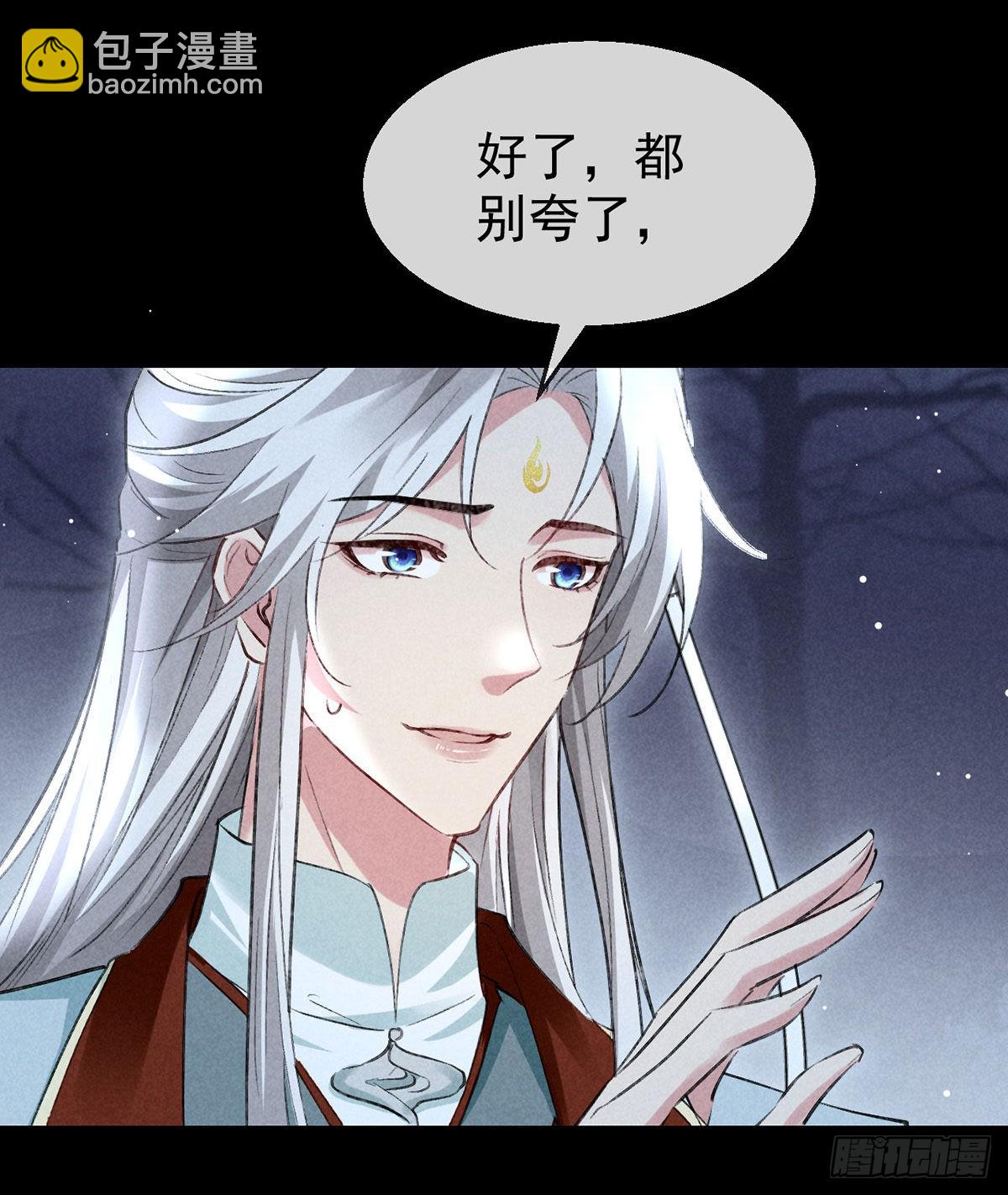 第108话 殷离，我回来了-第109话