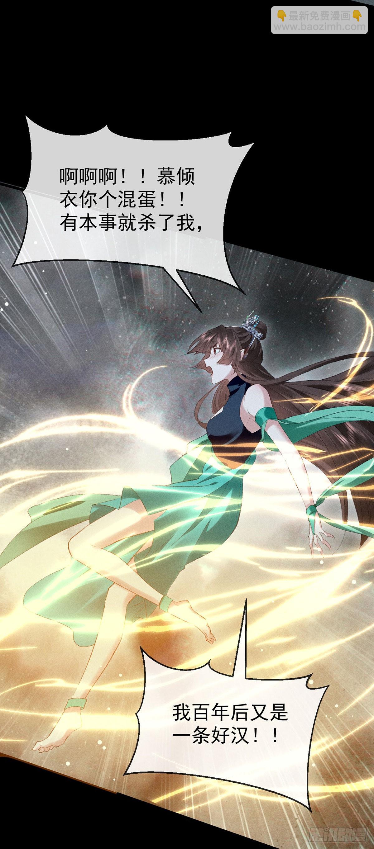 第108话 殷离，我回来了-第109话