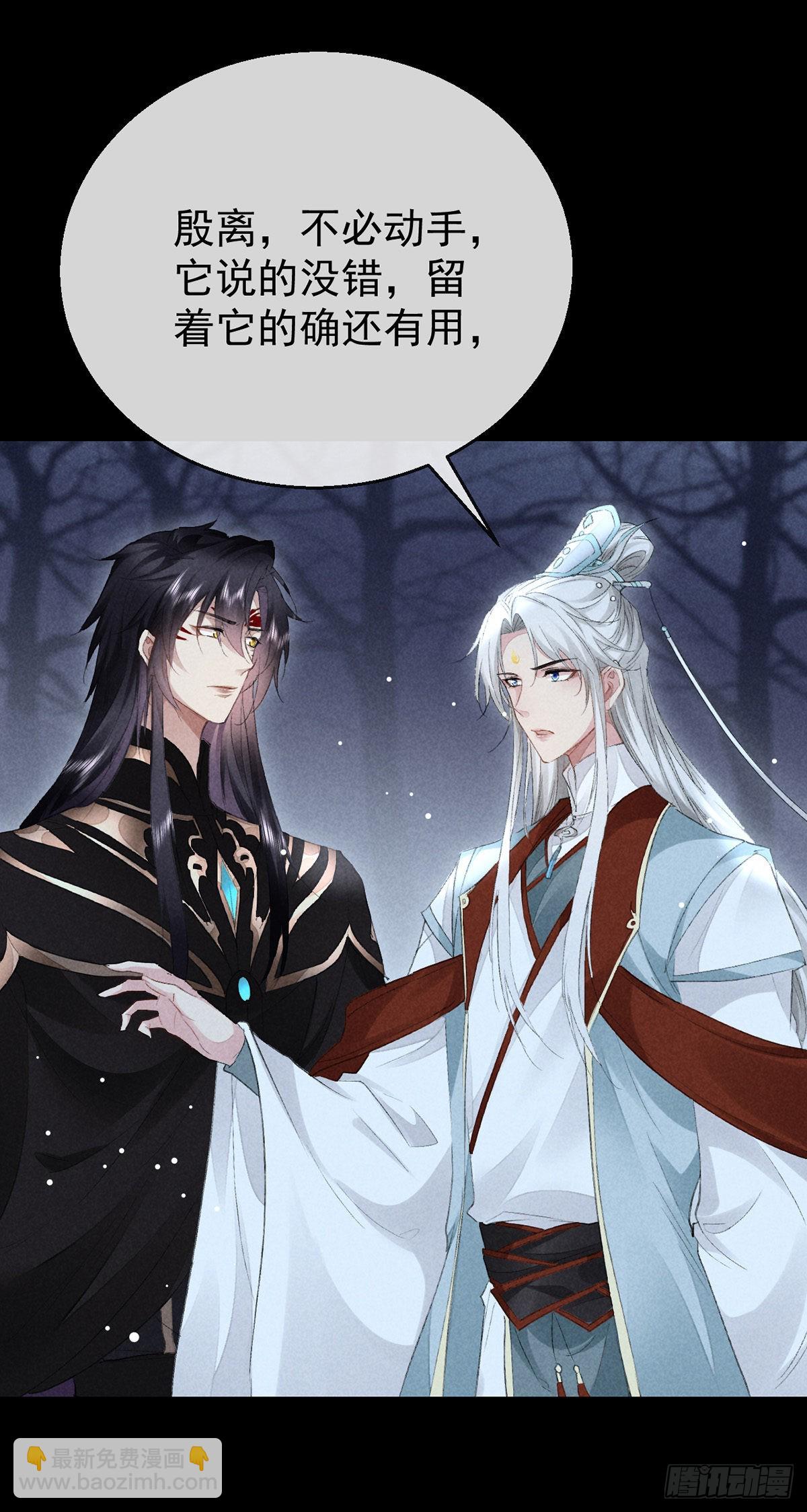 第108话 殷离，我回来了-第109话