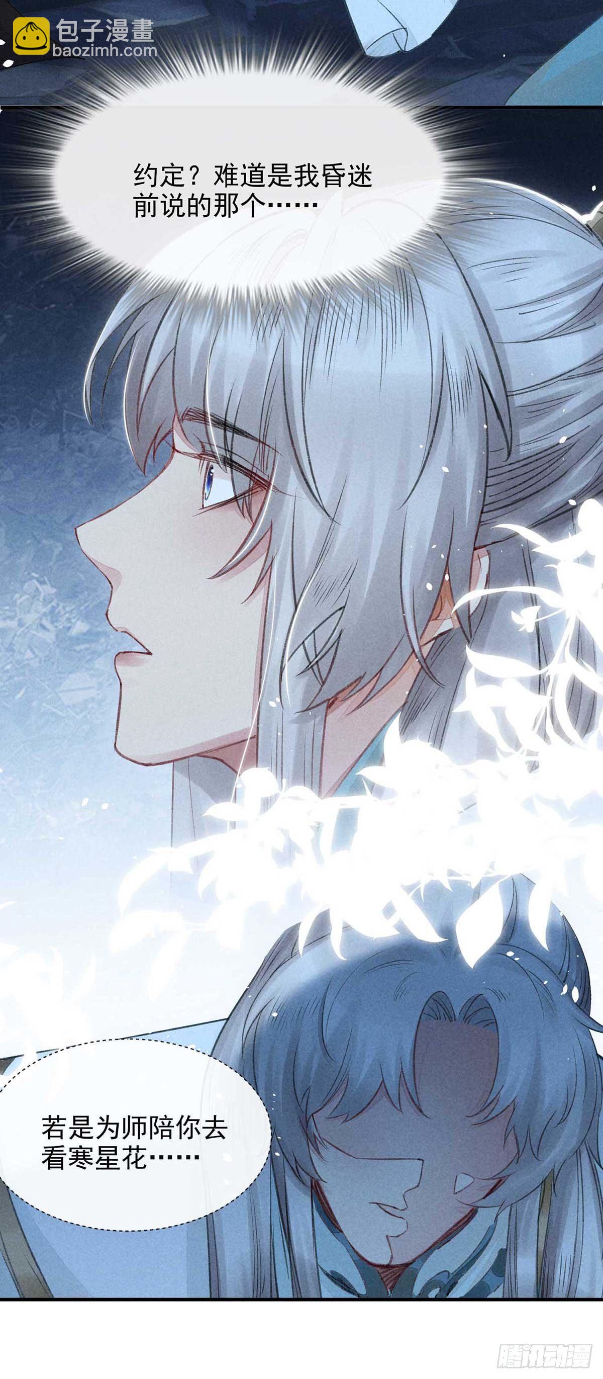 第10话 大逆不道-第11话