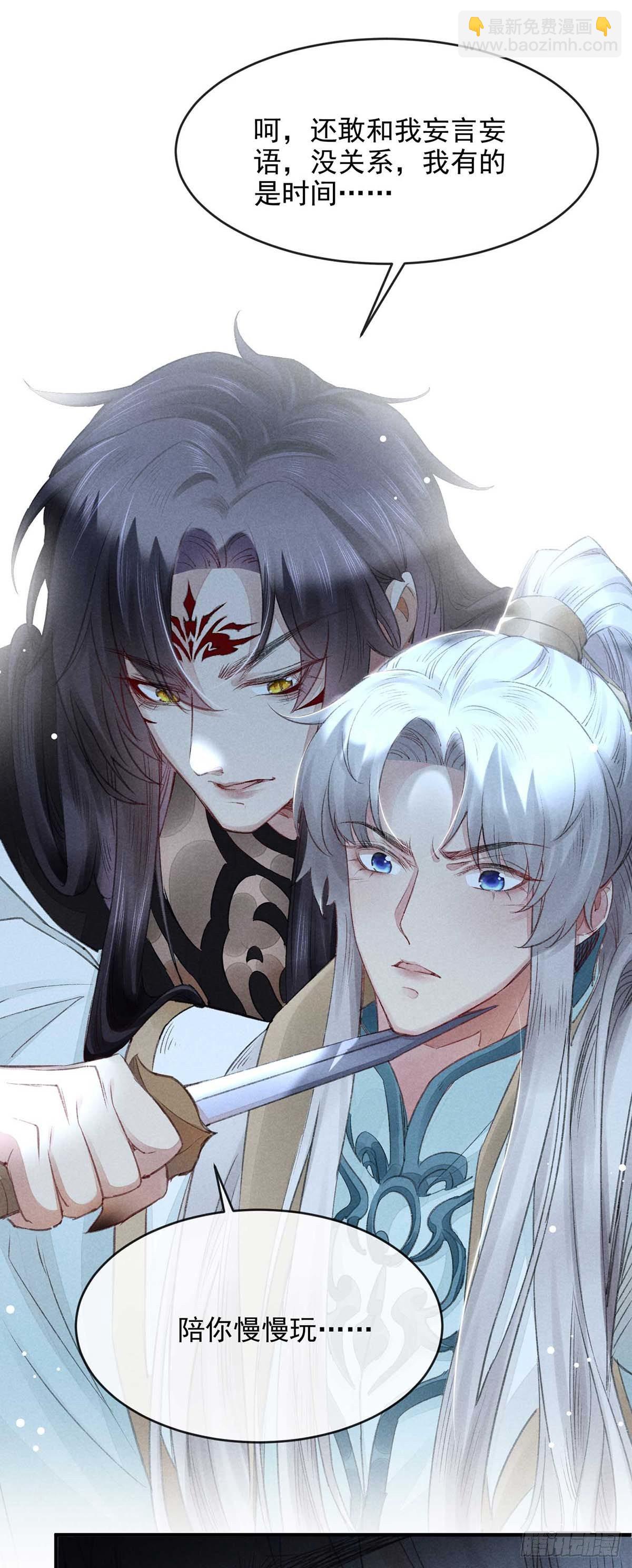 第10话 大逆不道-第11话