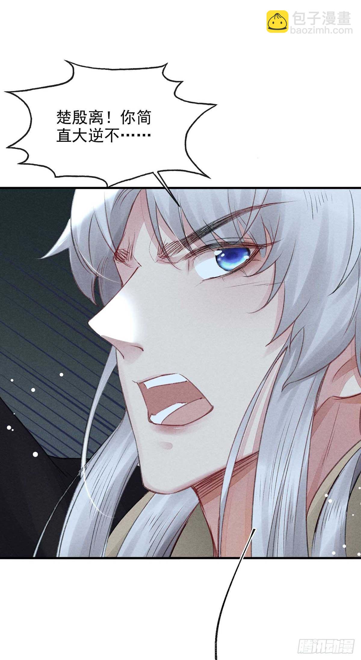 第10话 大逆不道-第11话