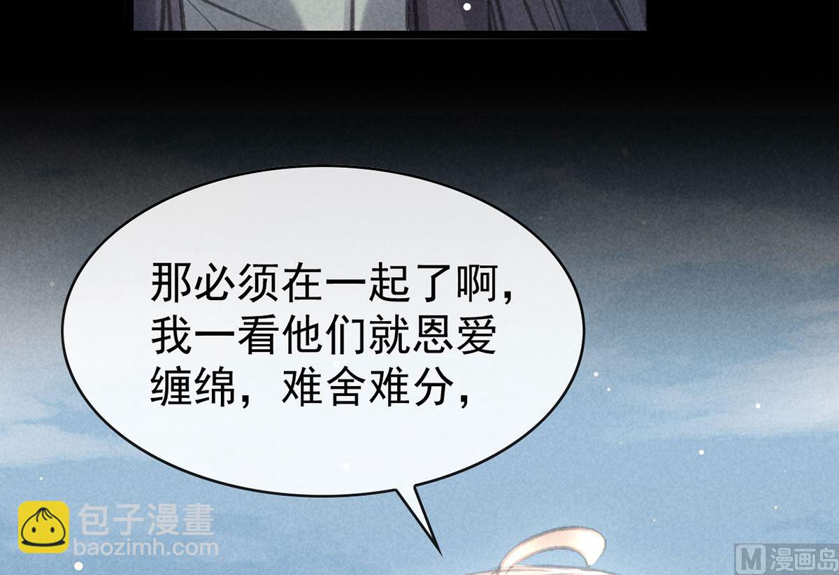 第111话 师父是害羞了(1/2)-第111话