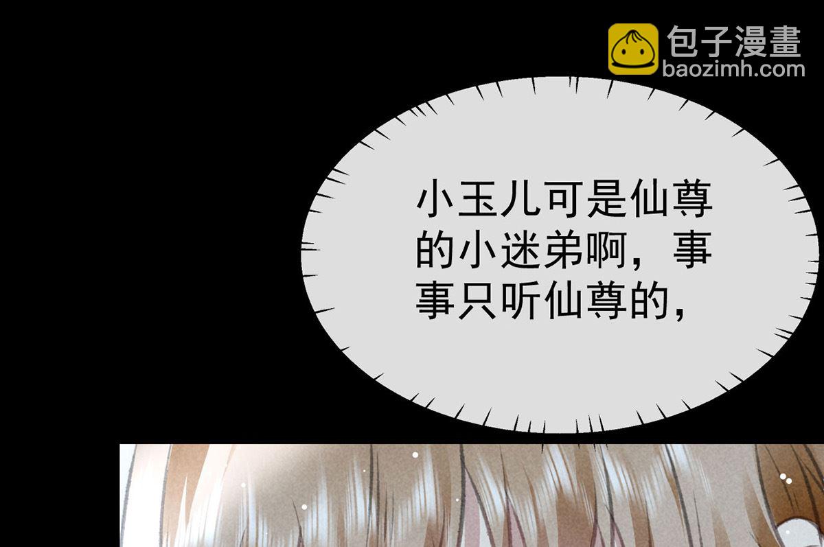 第111话 师父是害羞了(1/2)-第111话