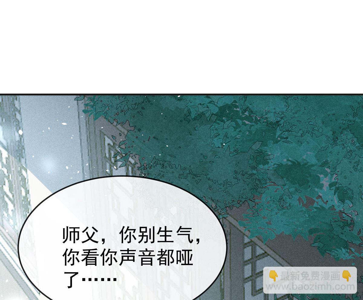 第111话 师父是害羞了(1/2)-第111话