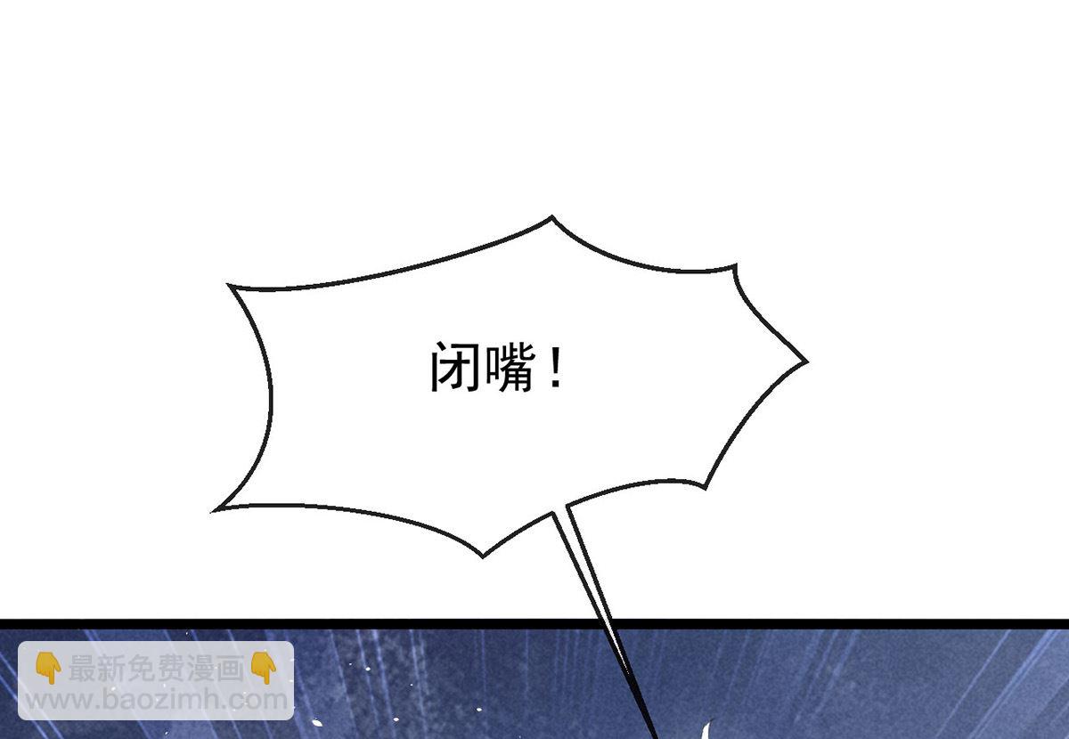 徒谋不轨 - 第111话 师父是害羞了(1/2) - 4