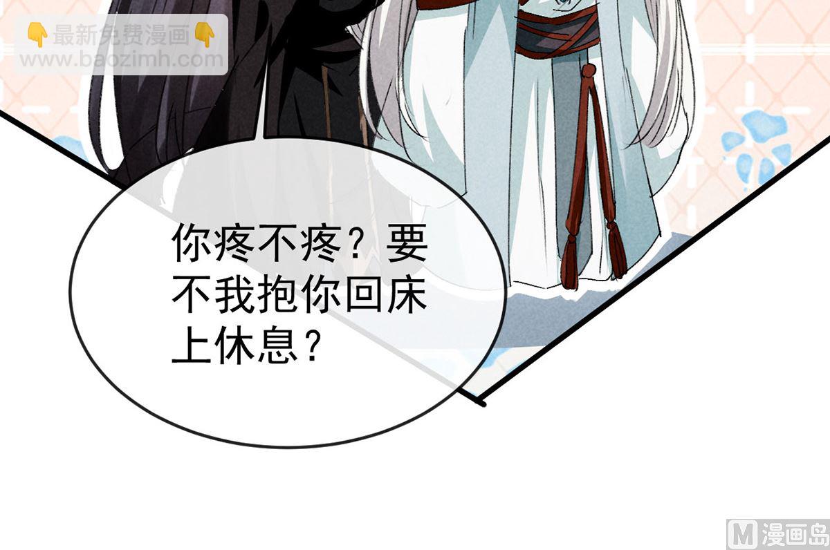 第111话 师父是害羞了(1/2)-第111话