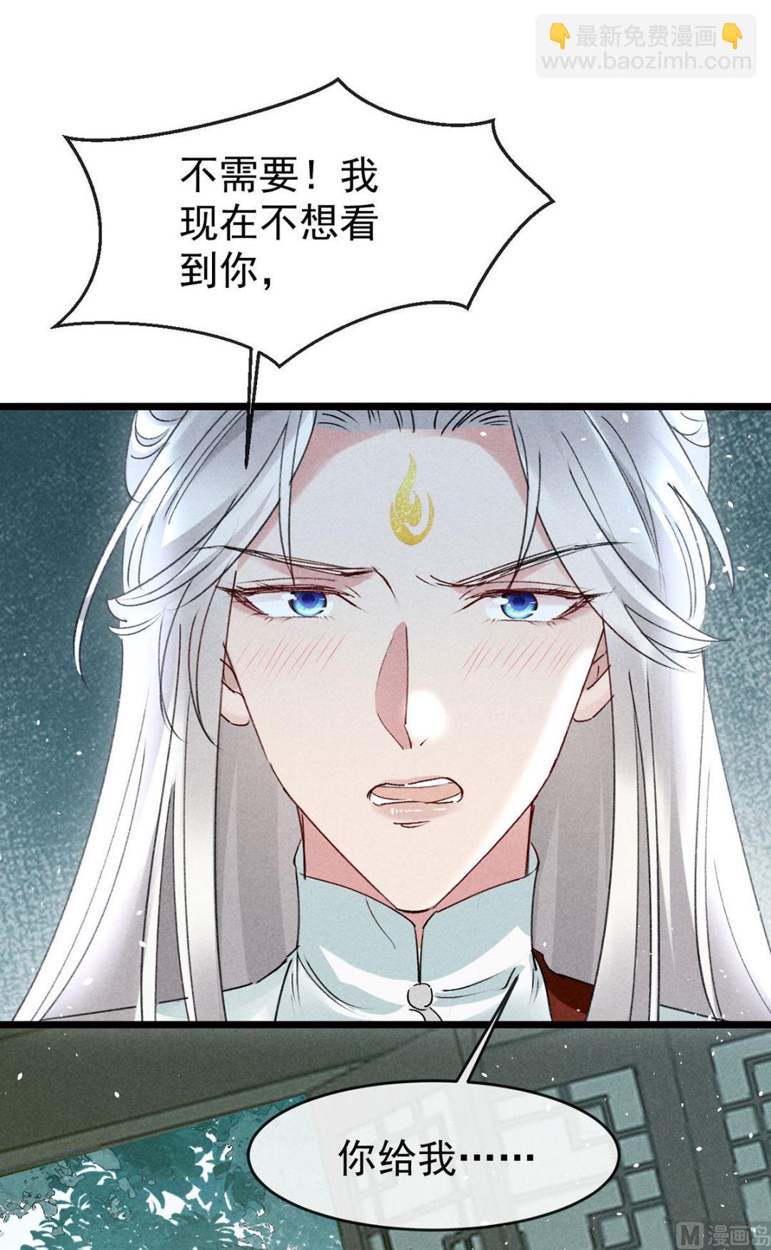 第111话 师父是害羞了(1/2)-第111话