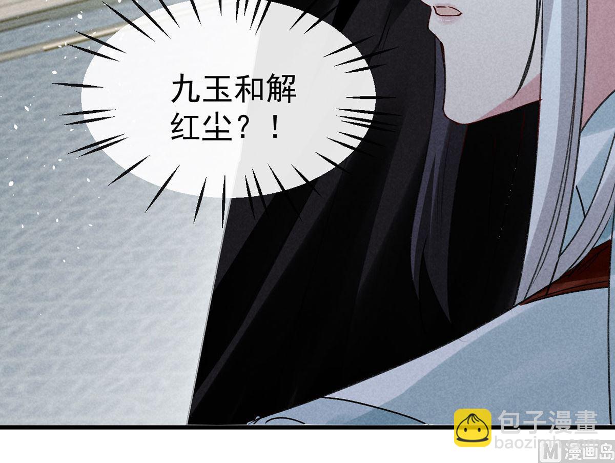 第111话 师父是害羞了(1/2)-第111话