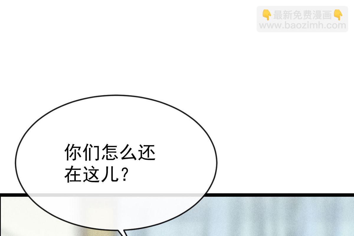 第111话 师父是害羞了(1/2)-第111话