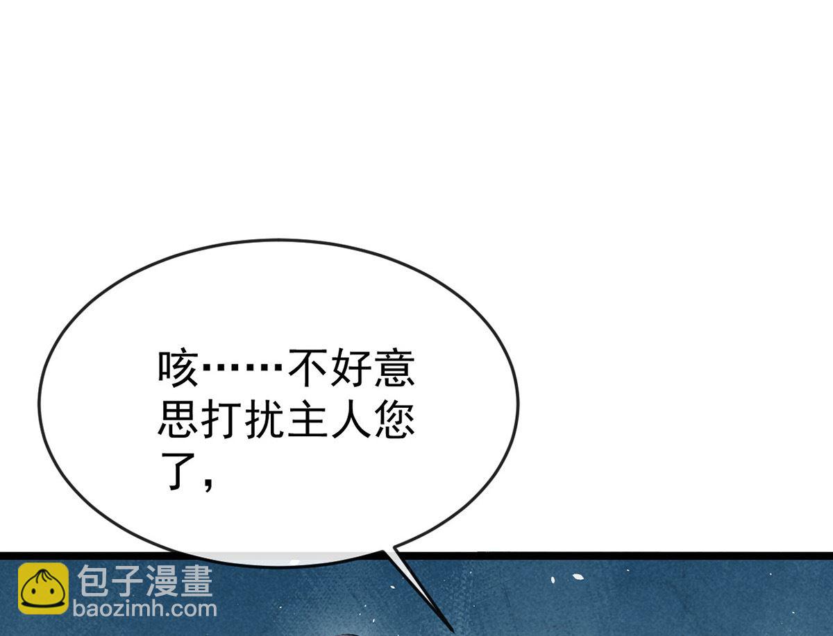 第111话 师父是害羞了(1/2)-第111话