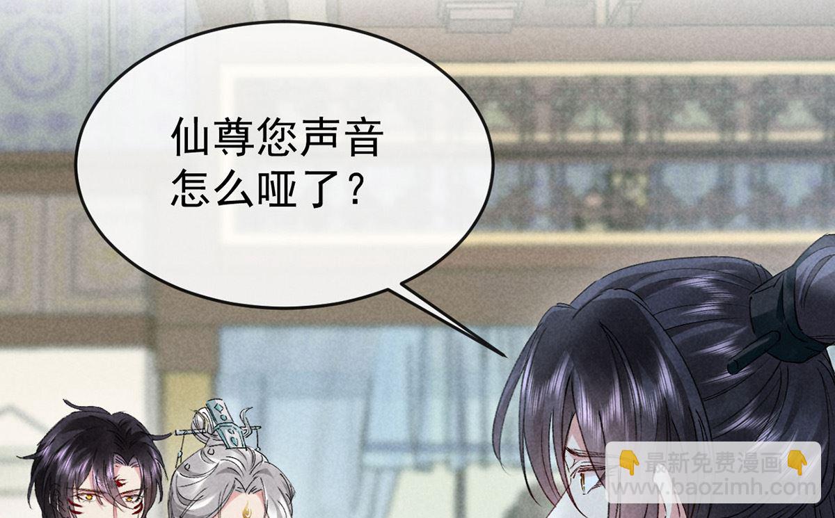 第111话 师父是害羞了(1/2)-第111话