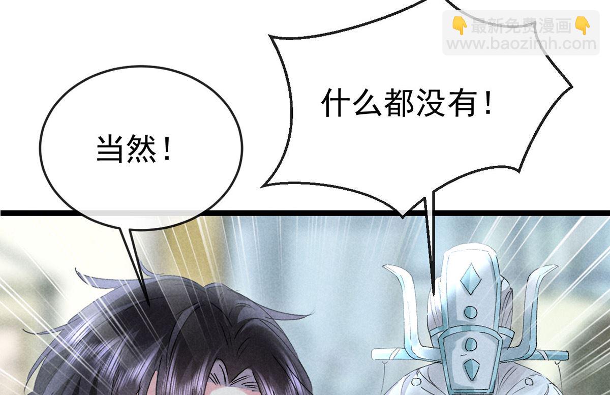 第111话 师父是害羞了(1/2)-第111话