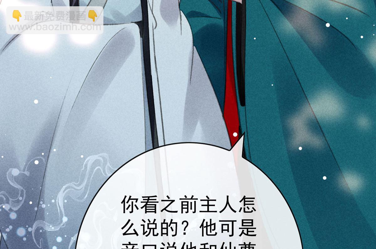 第111话 师父是害羞了(1/2)-第111话