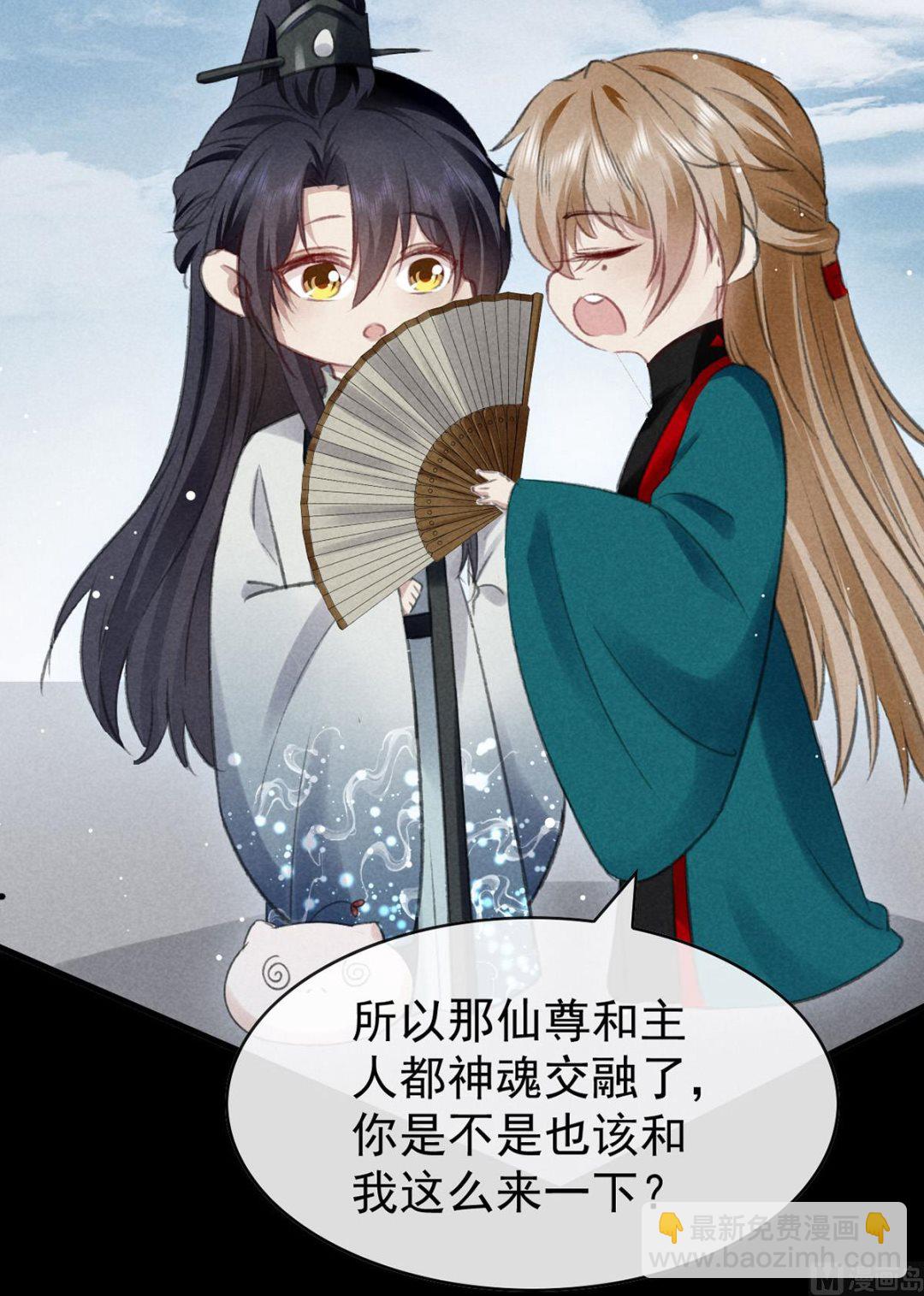 第111话 师父是害羞了(1/2)-第111话